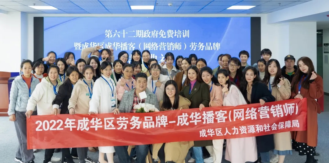 结业典礼 | 第62期免费技能培训结业典礼，学校负责人为毕业生致辞~