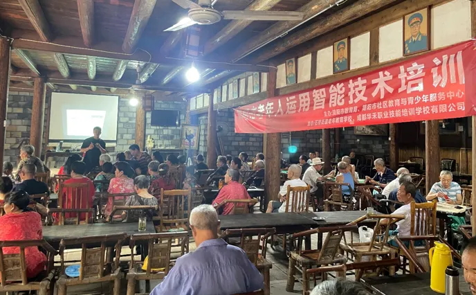 简阳市成功举办第七期老年人运用智能技术培训活动