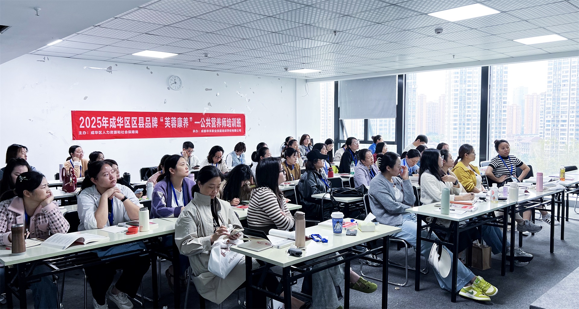 成都华禾职业技能培训学校有限公司2025年成华区区县品牌“芙蓉康养-公共营养师”培训顺利开班