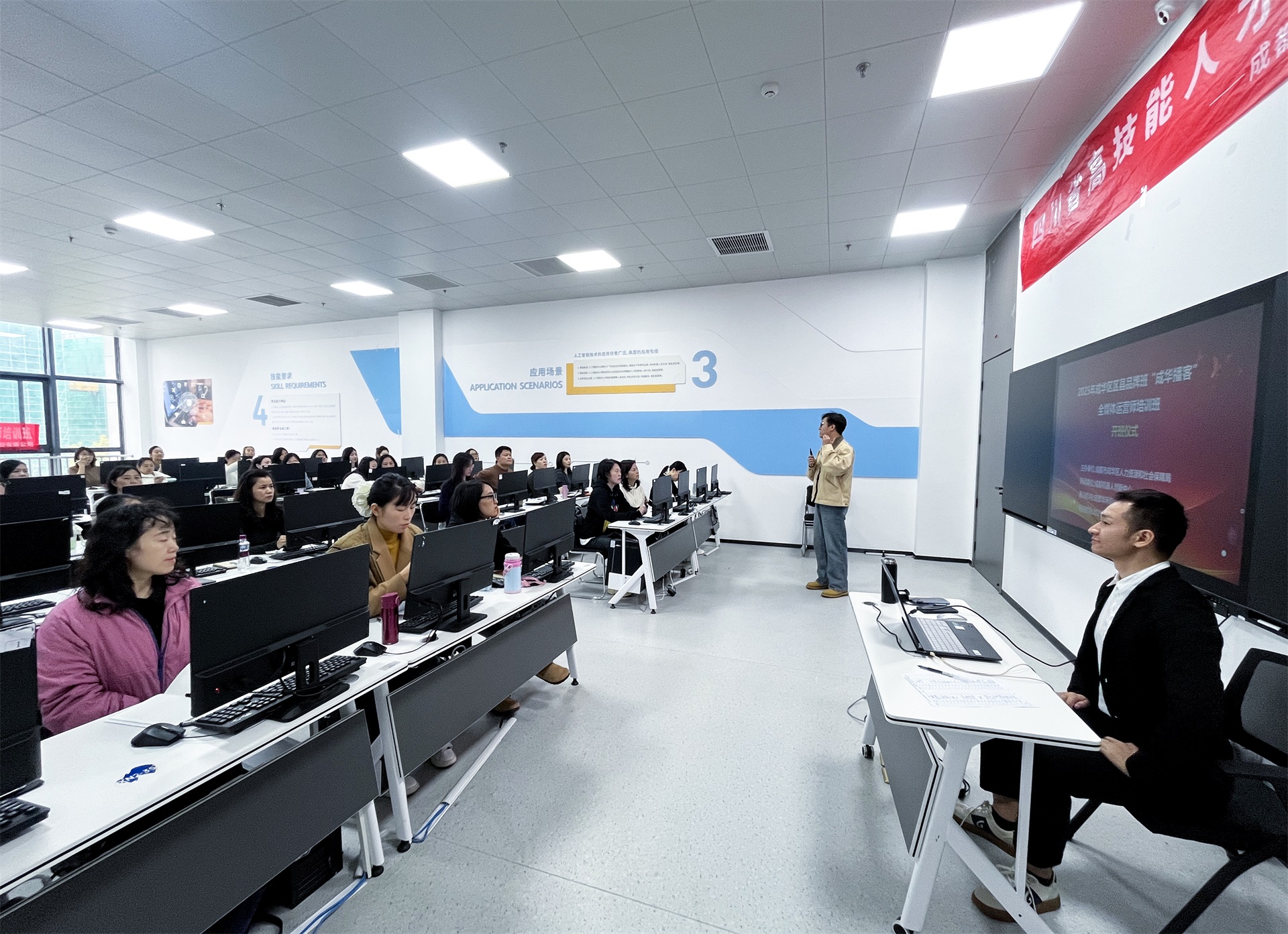 成都华禾职业技能培训学校有限公司2025年成华区区县品牌“成华播客-全媒体运营师”培训顺利开班